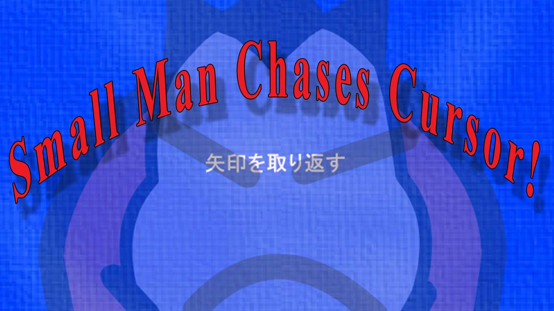 Small Man chases cursor